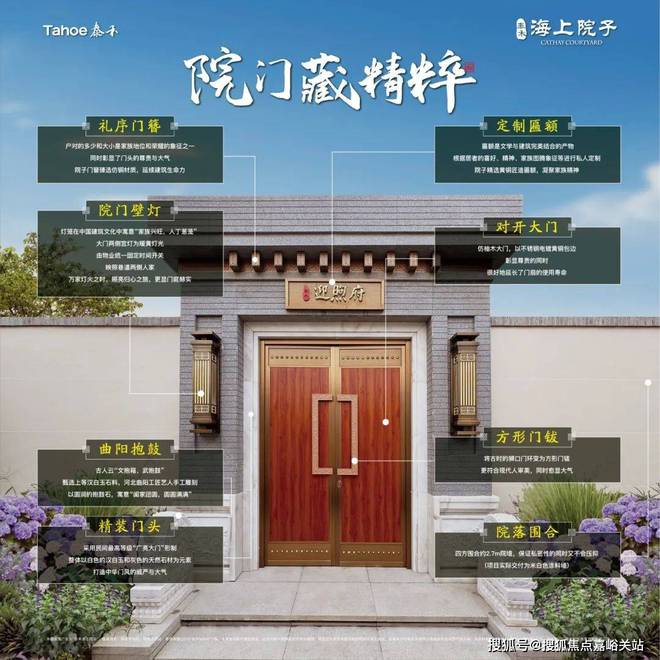 威尼斯官网【官网聚焦】泰禾海上院子@海上院子官方售楼处公布：热销再立异高(图4)