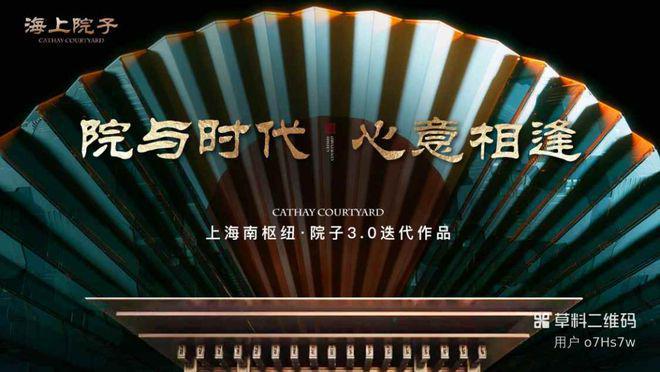 885566威尼斯®泰禾·海上院子 泰禾海上院子官方售楼处公布：高端中式合院别墅(图7)